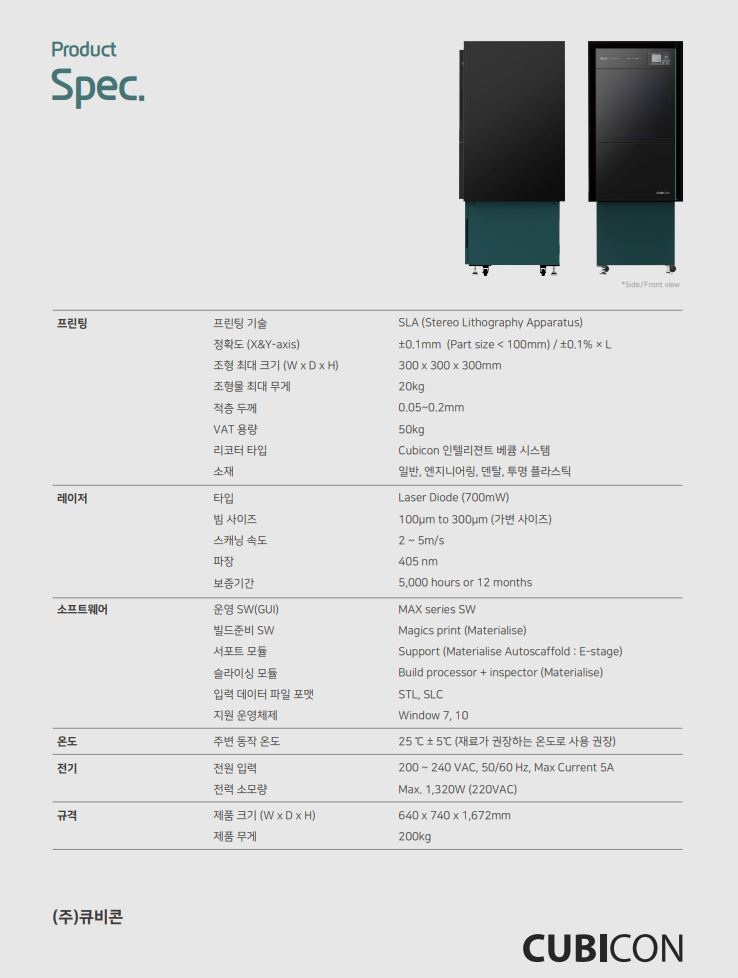 장비 스펙 이미지